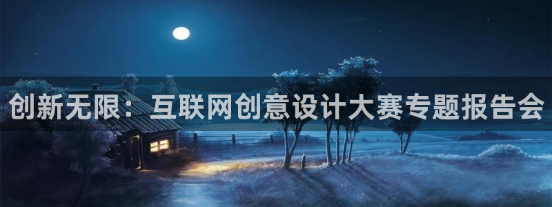 信誉辉达娱乐平台