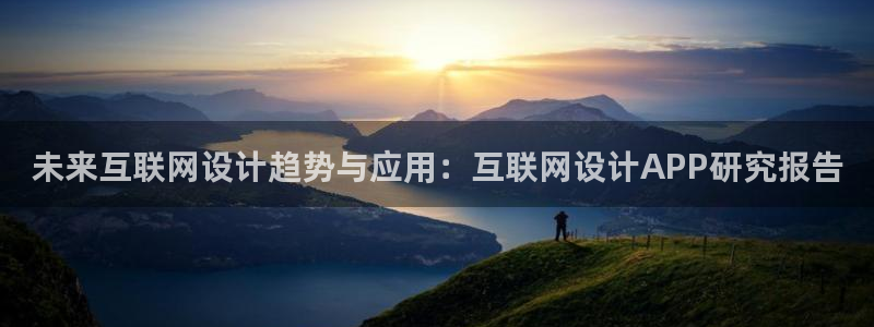 辉达平台注册流程：未来互联网设
