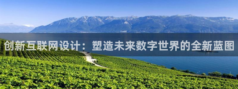 辉达平台注册流程：创新互联网设